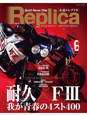 cover image of Replica, Volume3